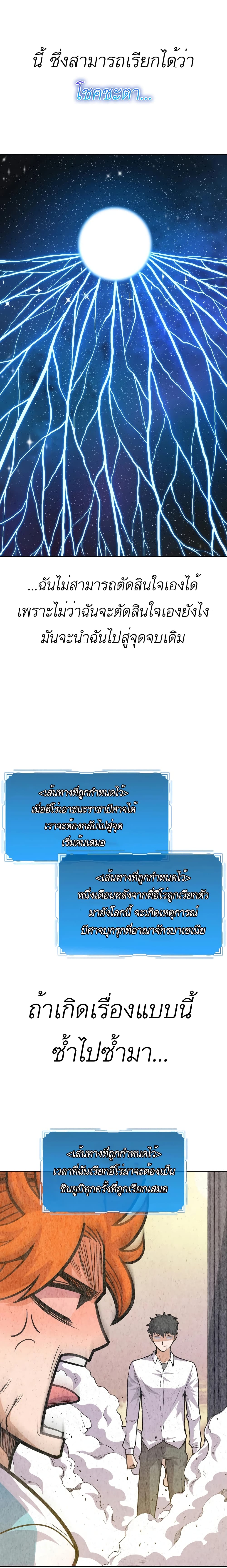 Raising Newbie Heroes In Another World ตอนที่ 7 (9)